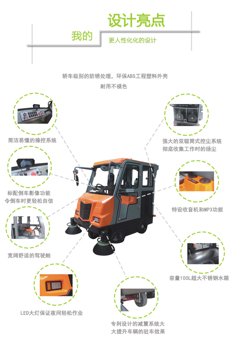 成都電動(dòng)掃地車
