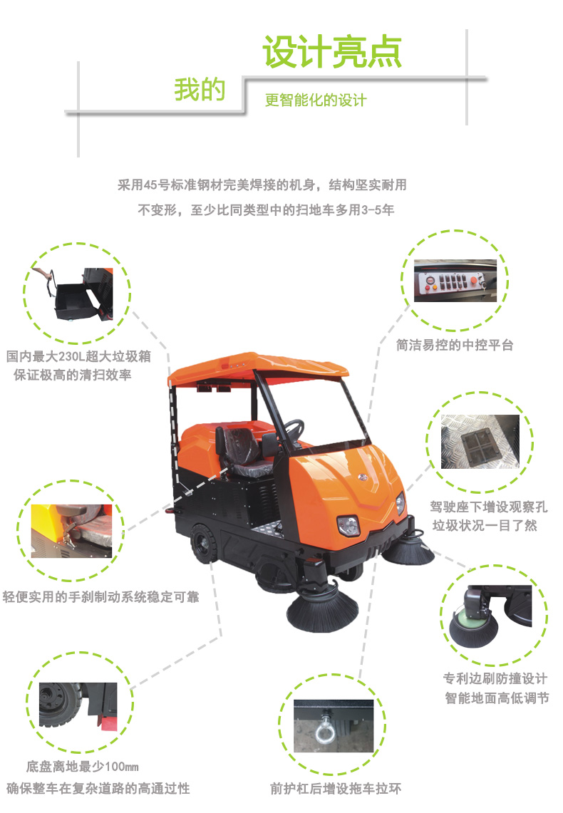 四川駕駛式掃地車