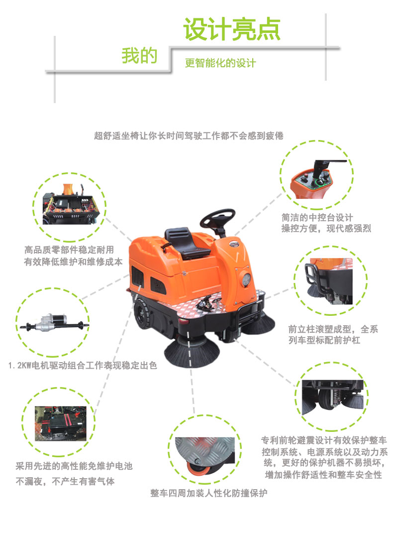 成都掃地車,四川駕駛式掃地車,四川工廠掃地車,四川電動掃地車,成都電動掃地車