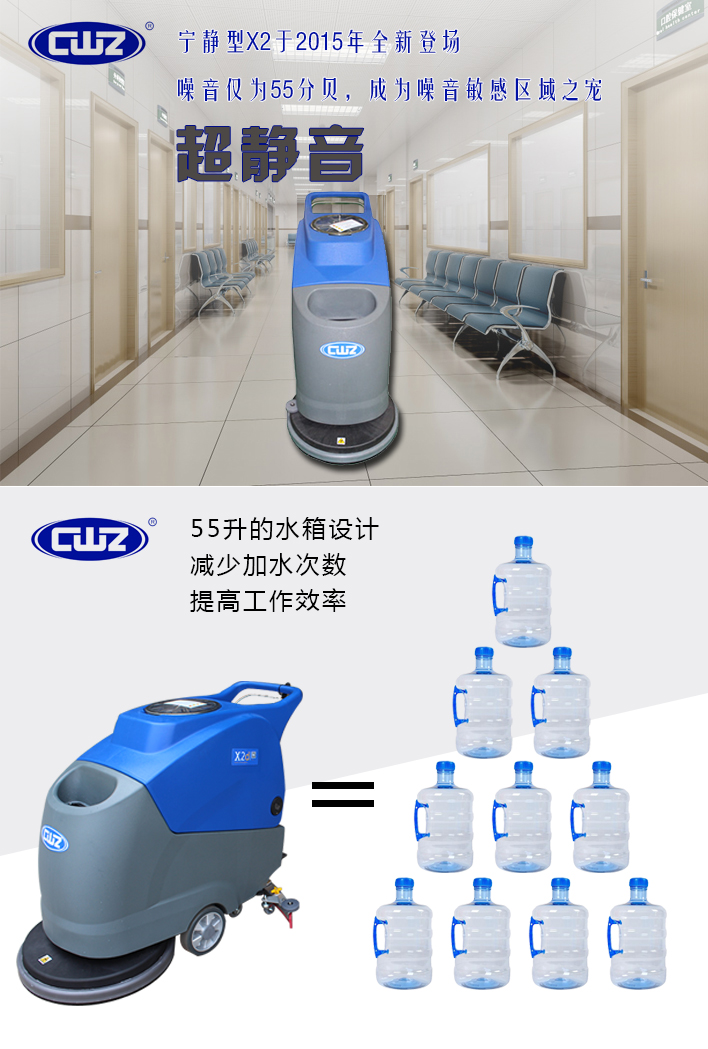成都全自動(dòng)洗地機(jī)