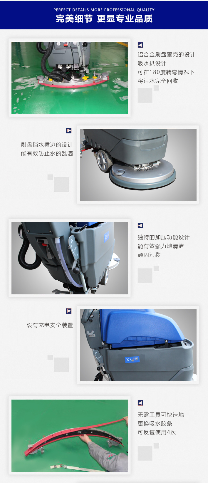 成都機場洗地機