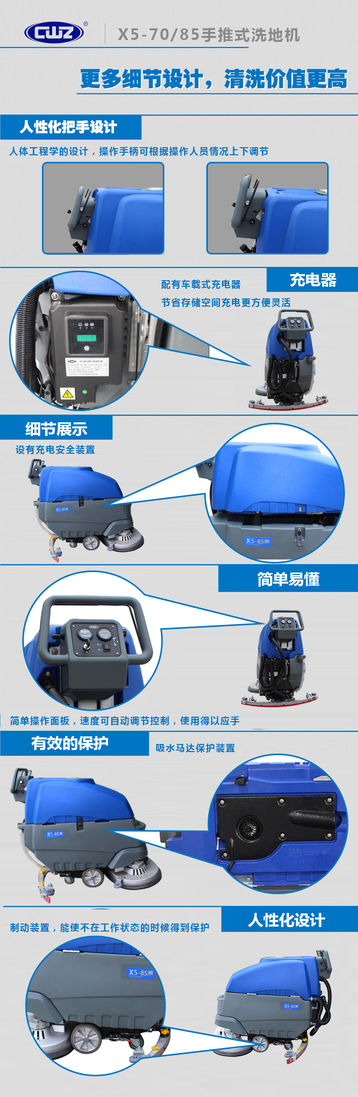 成都手推式洗地機(jī)
