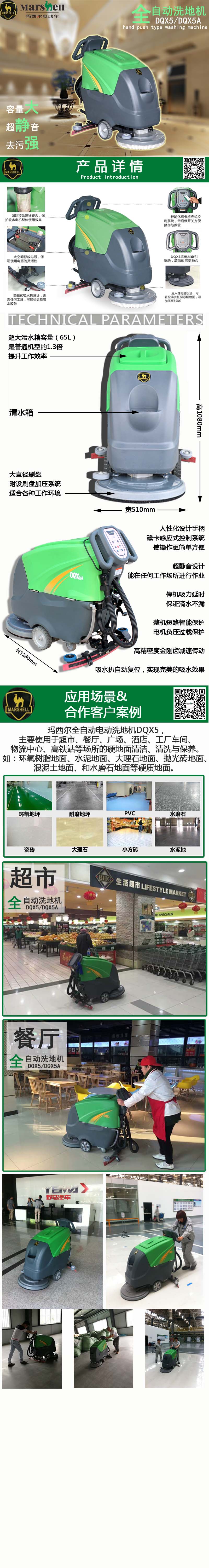 成都洗地機(jī)