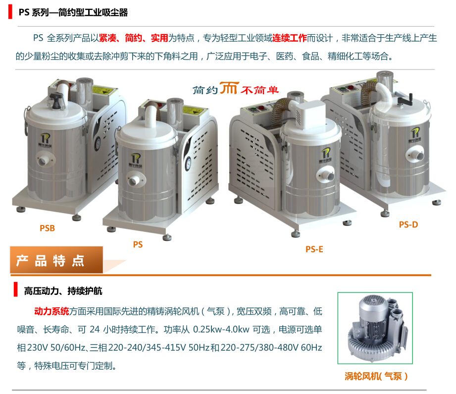 四川工業(yè)吸塵器