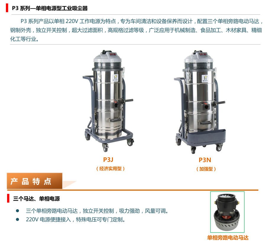 綿陽(yáng)工業(yè)吸塵器