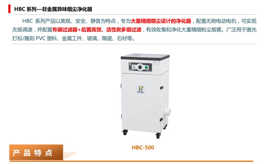 綿陽煙塵凈化器