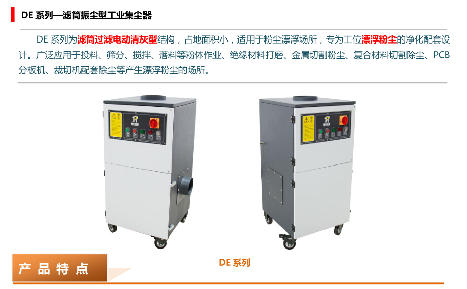 四川濾筒振塵工業(yè)集成器