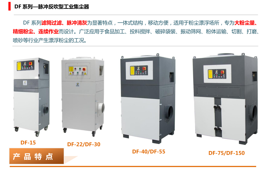四川脈沖反吹型工業(yè)集成器