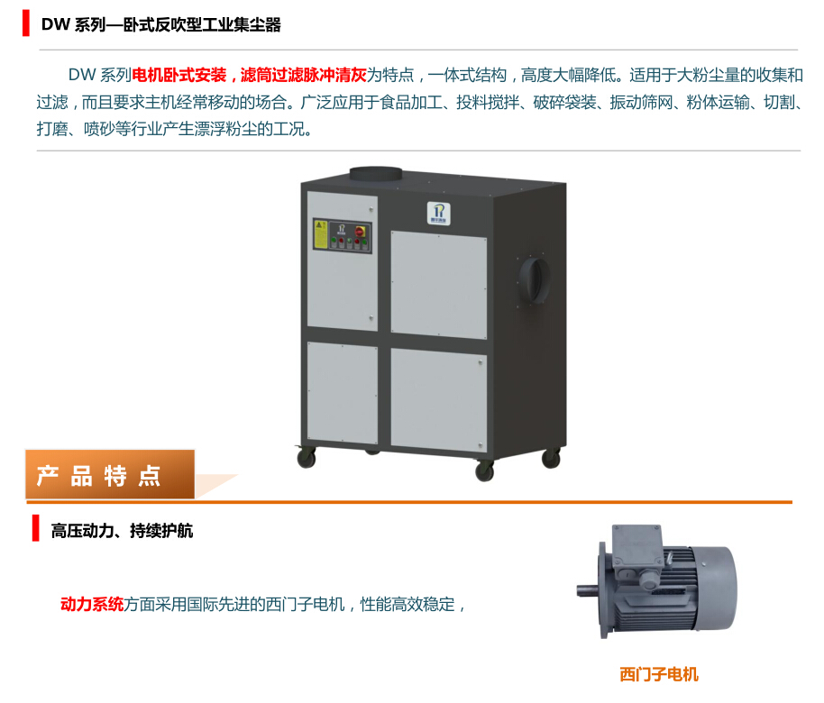 四川臥式反吹型工業(yè)集塵器