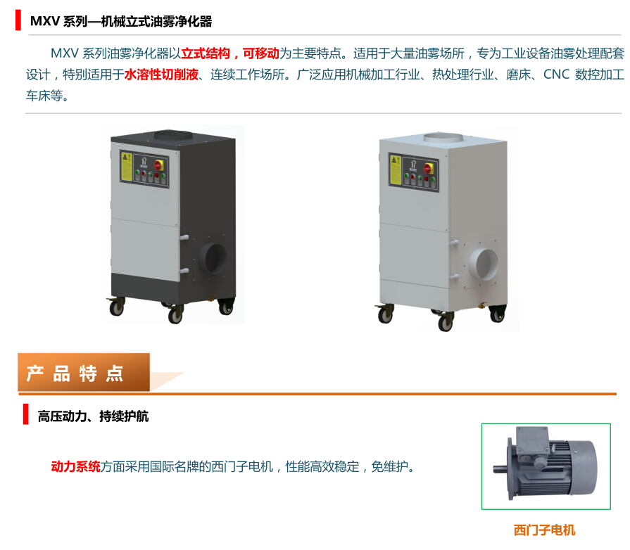成都立式油霧凈化器