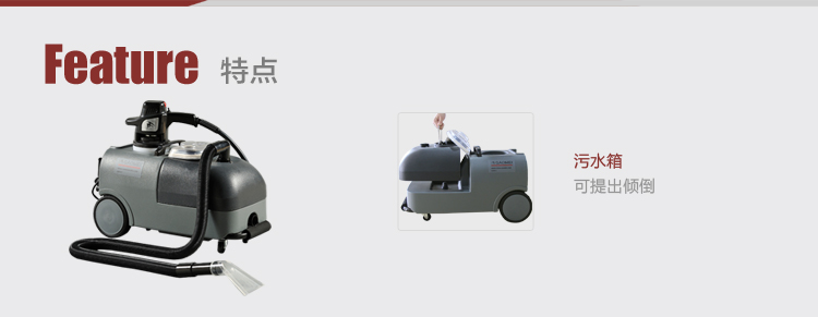 成都沙發(fā)清洗機(jī),成都三合一沙發(fā)清洗機(jī),四川沙發(fā)清洗機(jī),四川沙發(fā)清洗機(jī)廠家,綿陽(yáng)沙發(fā)清洗機(jī),內(nèi)江沙發(fā)清洗機(jī),自貢沙發(fā)清洗機(jī)