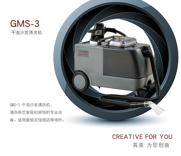 成都沙發(fā)清洗機,成都三合一沙發(fā)清洗機,四川沙發(fā)清洗機,四川沙發(fā)清洗機廠家,綿陽沙發(fā)清洗機,內(nèi)江沙發(fā)清洗機,自貢沙發(fā)清洗機,成都國產(chǎn)沙發(fā)清洗機