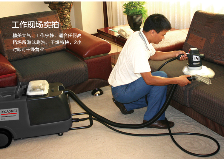 成都沙發(fā)清洗機,成都三合一沙發(fā)清洗機,四川沙發(fā)清洗機,四川沙發(fā)清洗機廠家,綿陽沙發(fā)清洗機,內(nèi)江沙發(fā)清洗機,自貢沙發(fā)清洗機,成都國產(chǎn)沙發(fā)清洗機,高美沙發(fā)清洗機