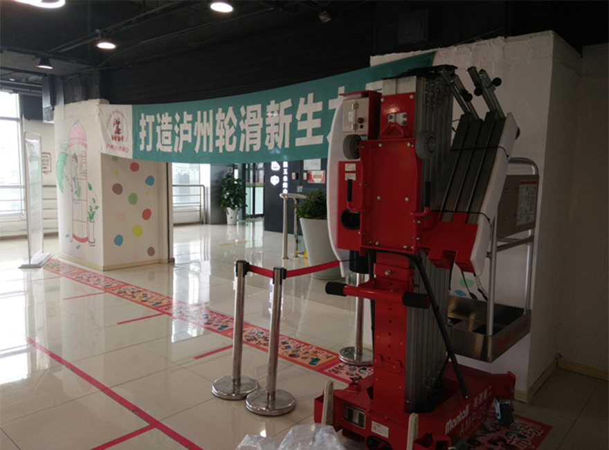 四川升降機(jī)維修,成都高空作業(yè)平臺(tái)維修,成都鋁合金單柱升降機(jī)維修,四川升降機(jī)廠(chǎng)家維修,成都單柱機(jī)維修,美通升降機(jī)維修,國(guó)產(chǎn)升降機(jī)維修