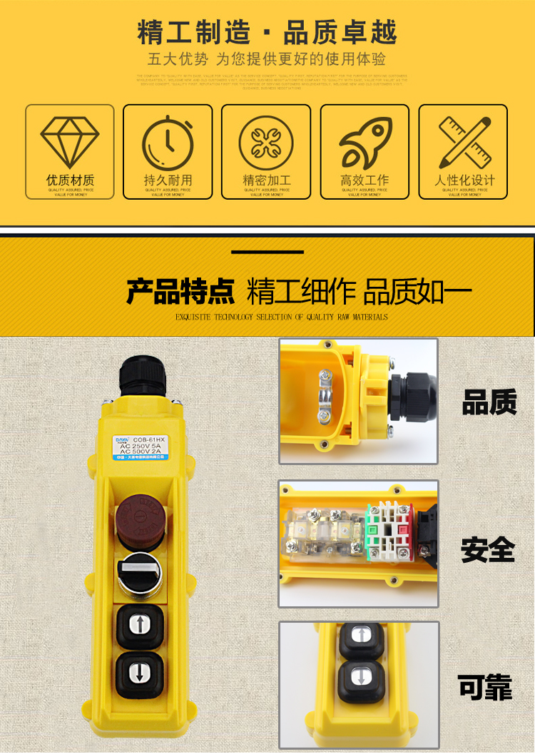 成都升降機控制開關(guān),四川升降機配件,成都升降機配件,綿陽升降機配件,國產(chǎn)升降機配件