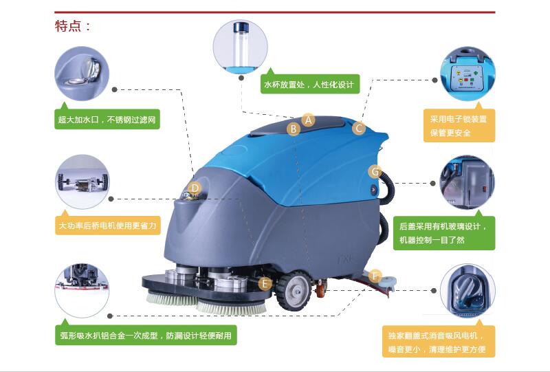 洗地機(jī),成都洗地機(jī),掃地機(jī),四川洗地機(jī),洗地機(jī)廠家,國產(chǎn)洗地機(jī)