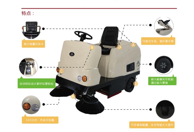綿陽掃地機(jī),四川綿陽電動(dòng)掃地機(jī),四川綿陽掃地機(jī),四川綿陽工廠掃地機(jī),四川綿陽掃地機(jī)廠家,四川綿陽掃地機(jī)公司,四川綿陽掃地機(jī)維修