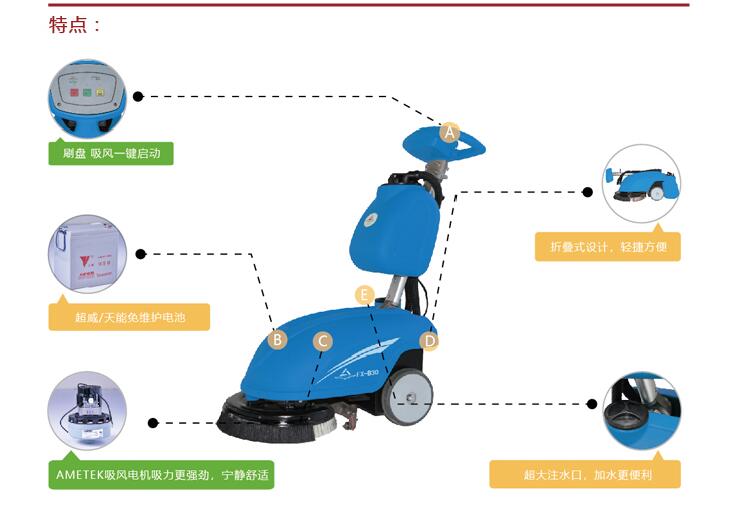 成都洗地機(jī),四川手推式洗地機(jī),四川商場(chǎng)洗地機(jī),四川全自動(dòng)洗地機(jī),成都醫(yī)院洗地機(jī),成都酒店用洗地機(jī)
