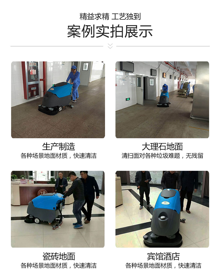 達(dá)州洗地機(jī),瀘州洗地機(jī)