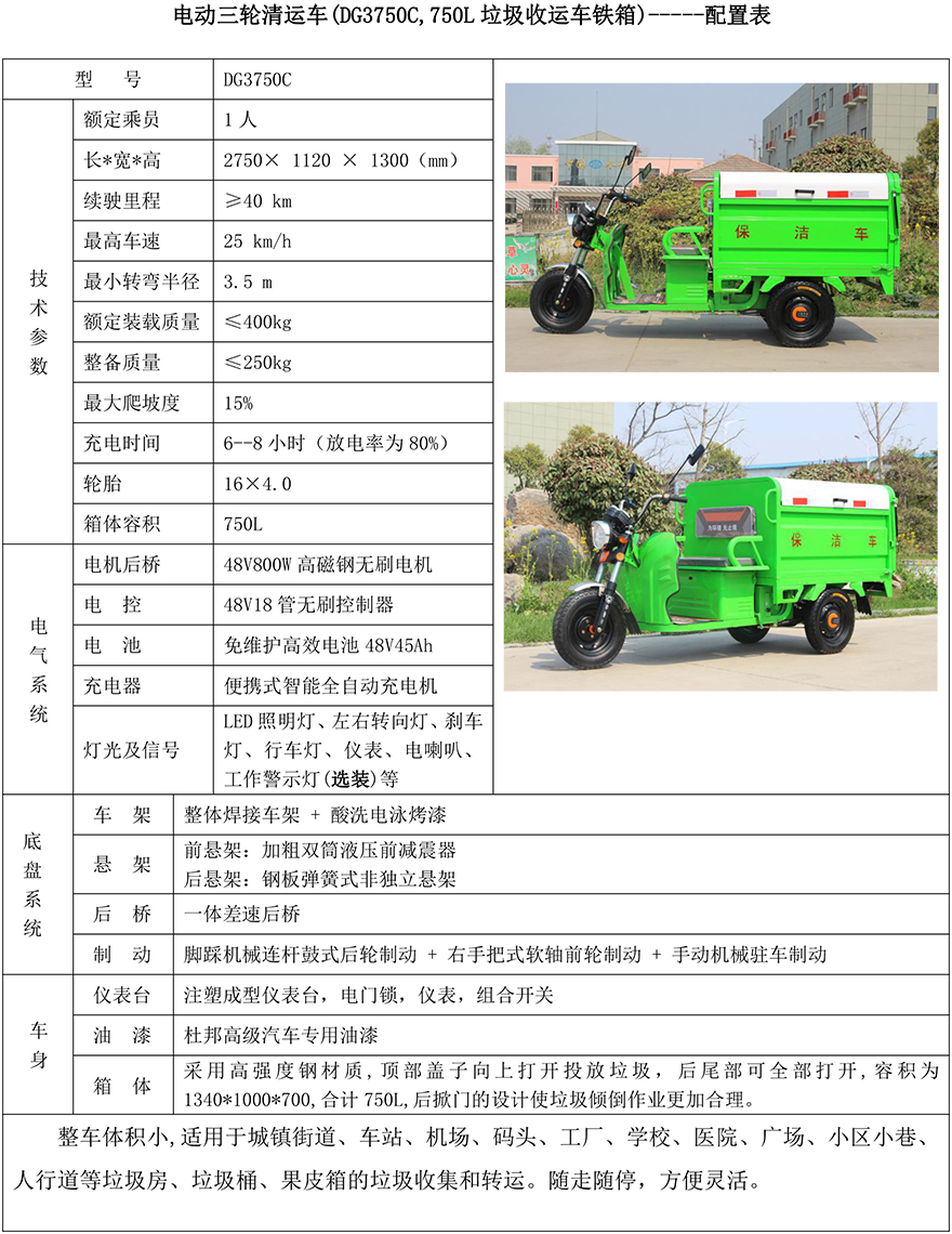南充電動垃圾清運車,自貢三輪垃圾清運車,巴中電動垃圾清運車