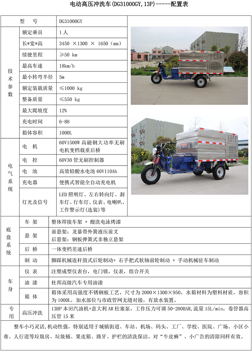 四川三輪沖洗,,綿陽電動(dòng)沖洗車,達(dá)州三輪沖洗車,宜賓三輪沖洗車
