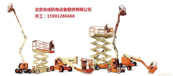 來自國(guó)際頂尖品牌JLG的鼎力支持