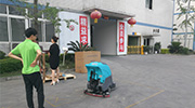 四川洗地機在金可兒家具廠服務(wù)