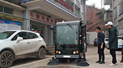 宜賓掃地機(jī)在宜賓石鼓鄉(xiāng)政府投入使用
