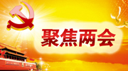 保時(shí)潔恭祝2020全國兩會順利召開