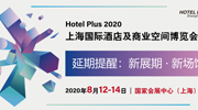保時(shí)潔誠邀您一起參加上海酒店用品展